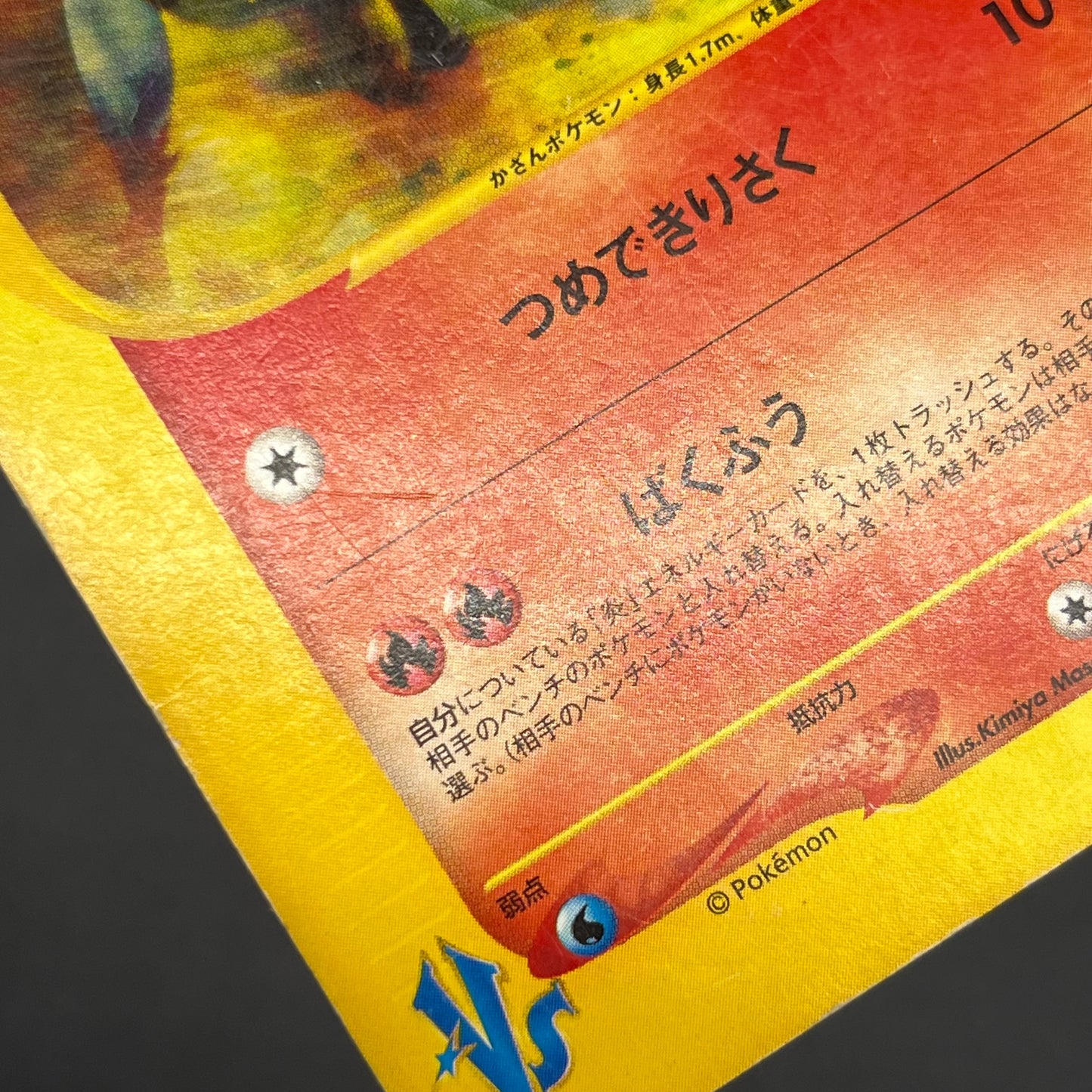 Blaine's Typhlosion 070/141 Pokémon VS 1st Ed Pokemon Card