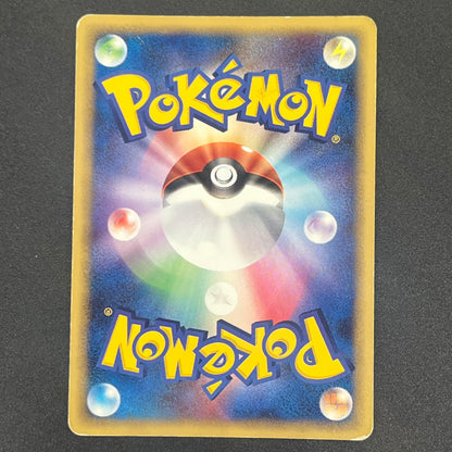 Swampert ex 023/075 Miracle Crystal Holo Pokemon Card