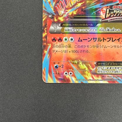 M Blaziken EX 138/XY-P Rayquaza Mega Battle Pokemon Card