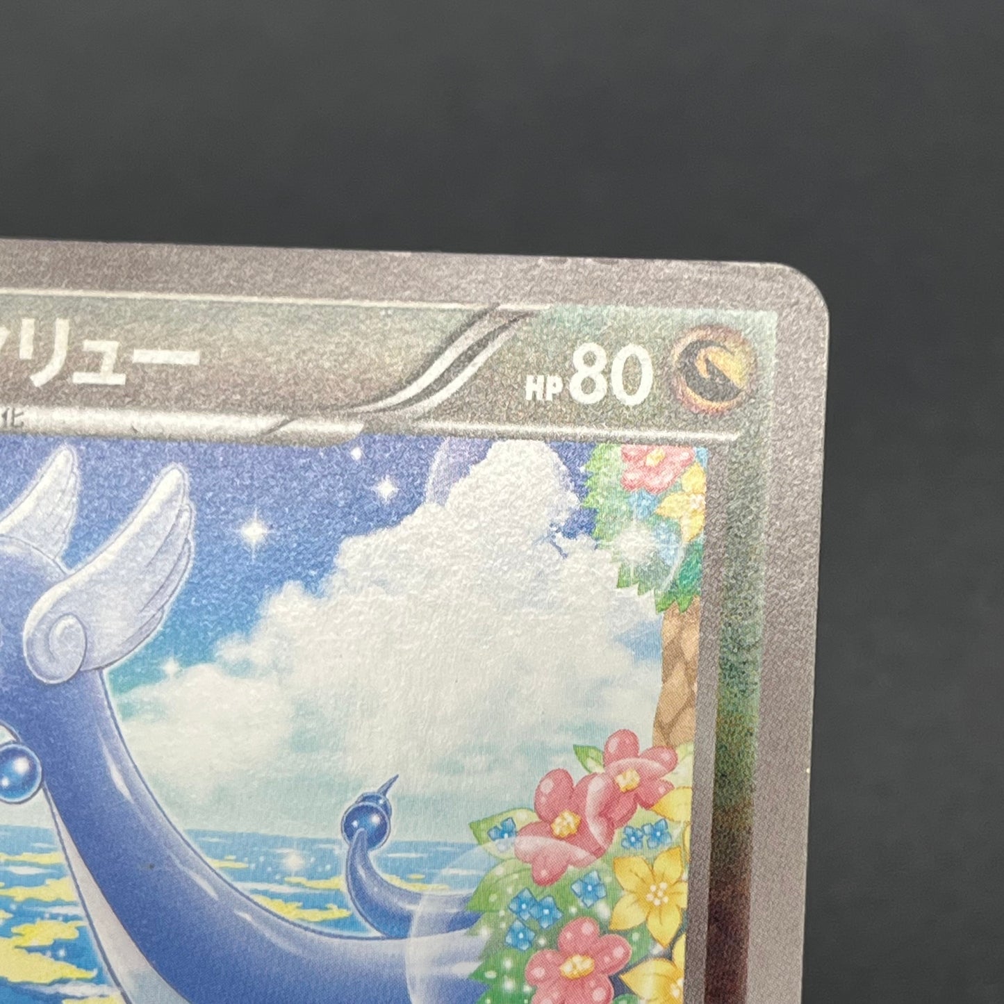Dragonair 132/XY-P Pokémon Card Gym Pack Promo Card