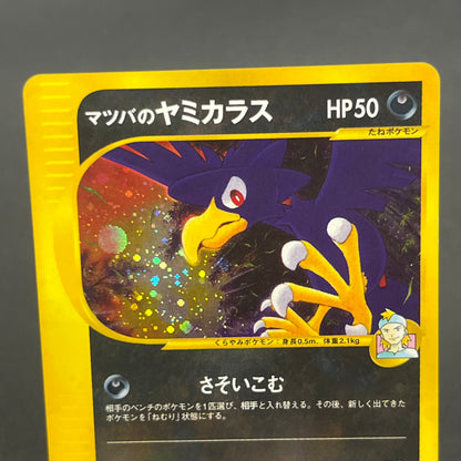 Morty's Murkrow 025/141 VS 1st Ed Japanese Pokemon Card