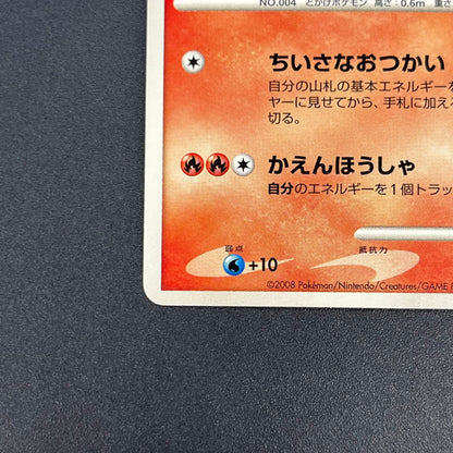Charmander 124/DP-P Pokemon Center 10th Promo Pokémon card