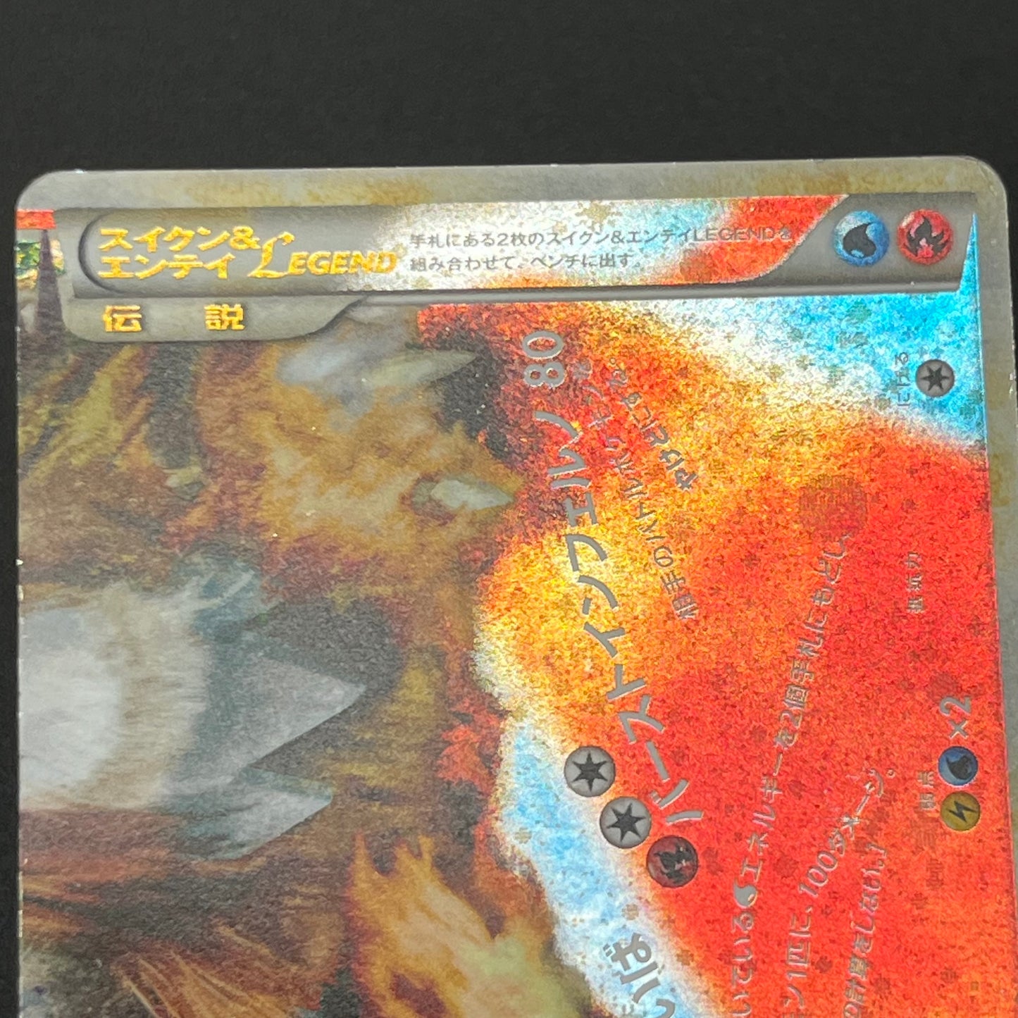 Suicune & Entei LEGEND L2 1st ED 065/080 066/080 Card