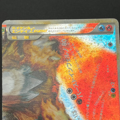 Suicune & Entei LEGEND L2 1st ED 065/080 066/080 Card