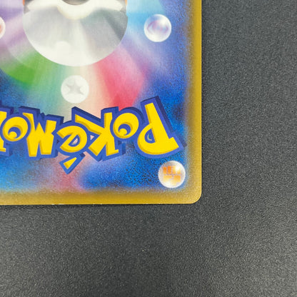 Milotic 145/S-P Promo Center Kanazawa Open Pokemon Card