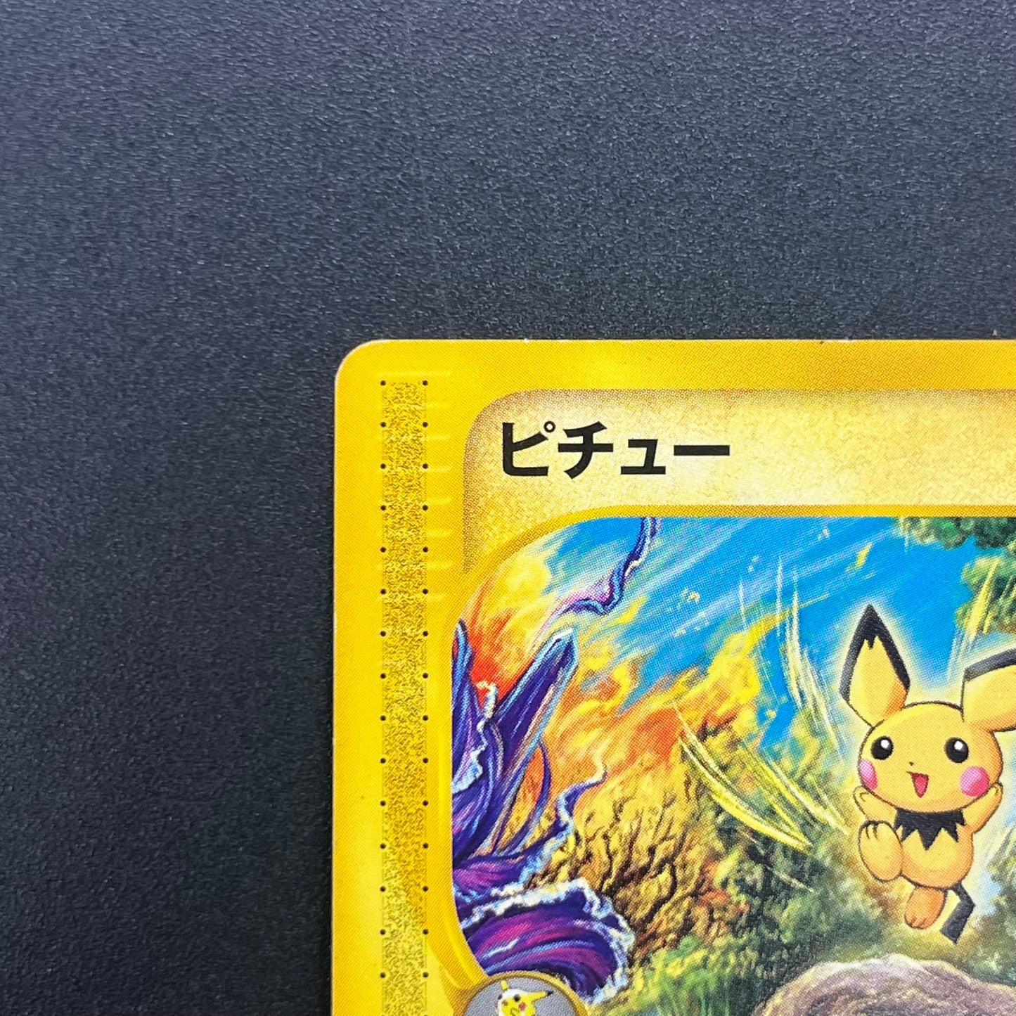 Pichu 045/P Promo Happy Adventure Rally Pokemon Card