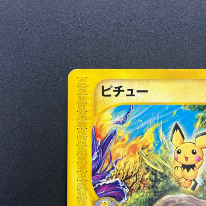 Pichu 045/P Promo Happy Adventure Rally Pokemon Card
