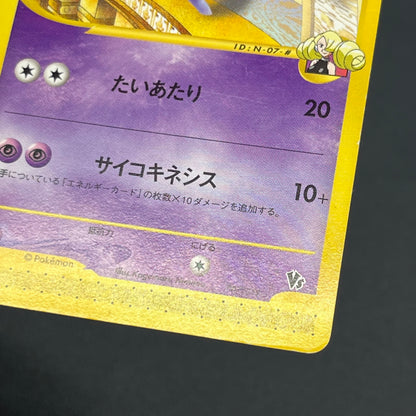 Annie's Espeon 007/018 E Series Japanese Pokemon Card