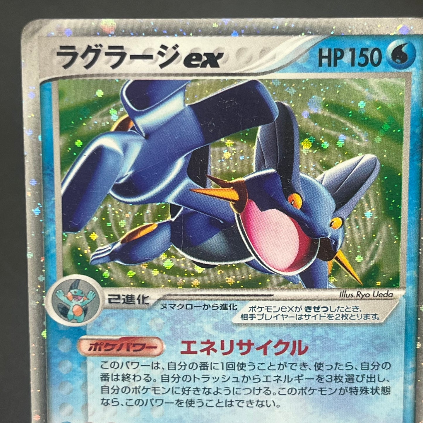 Swampert ex 023/075 Miracle Crystal Holo Pokemon Card
