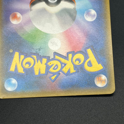 Pikachu 227/SM-P Promo Friendly Shop Japanese Pokémon Card