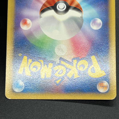 Arceus 020/022 Movie M Pack Promo 3set Pokémon Card