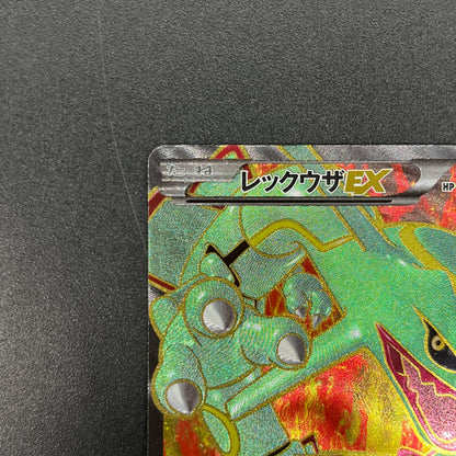 Rayquaza EX SR 053/050 BW5 Dragon Blade Pokémon Card