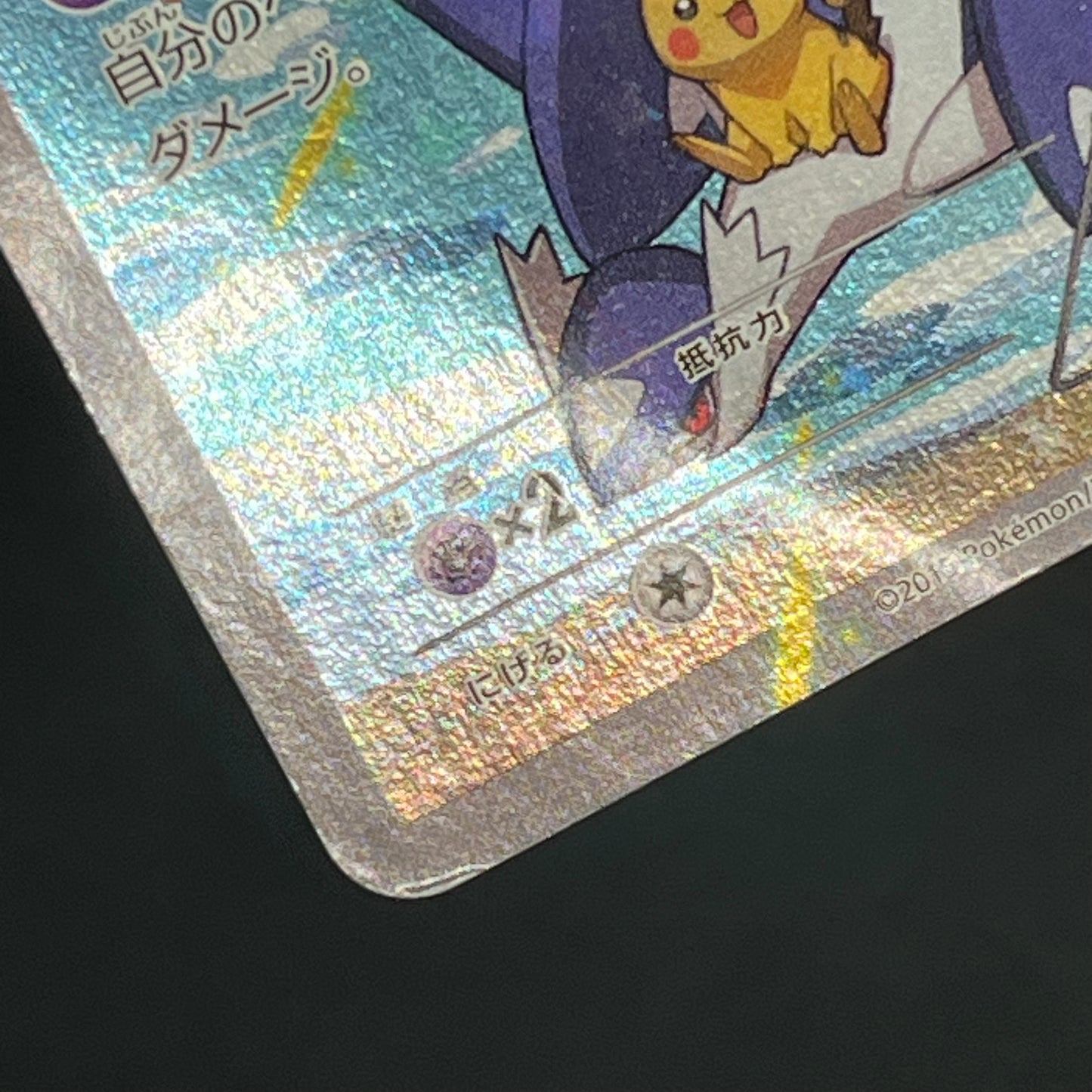 Hoopa & Armored Mewtwo Promo 2set Japanese Pokémon Card