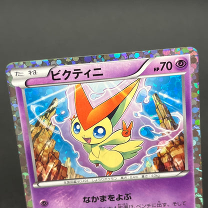 Victini 234/BW-P Promo Mewtwo VS Genesect Pokemon Card
