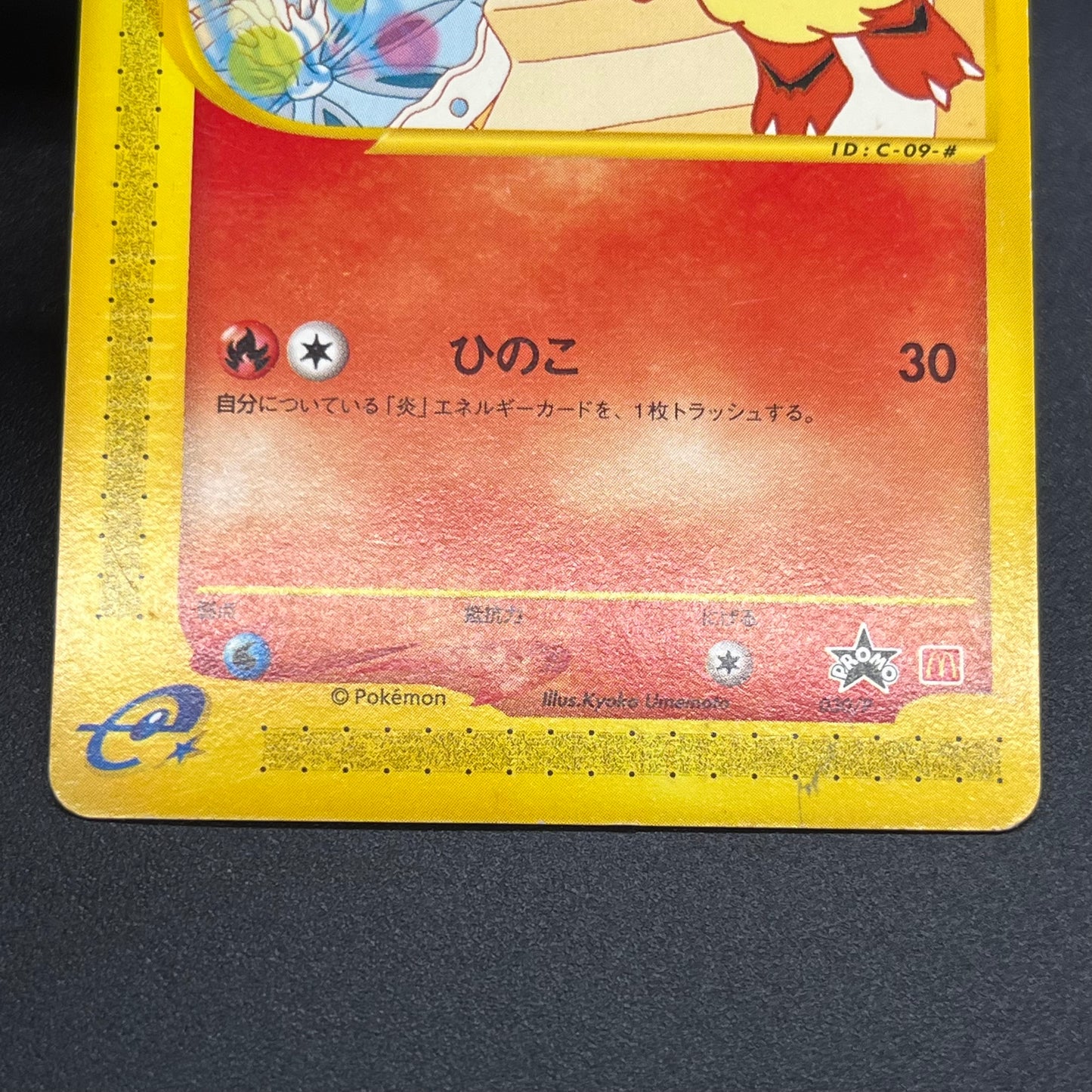 Growlithe 030/P Promo McDonald's Japanese Pokémon Card