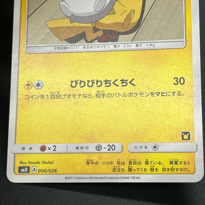 Togedemaru 006/026 Ash vs Team Rocket Pokemon Card