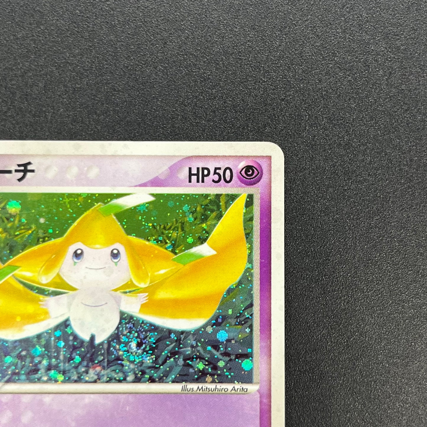 Jirachi 025/ADV-P Promo Promotional cards Pokemon Card