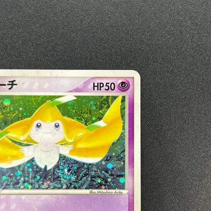 Jirachi 025/ADV-P Promo Promotional cards Pokemon Card