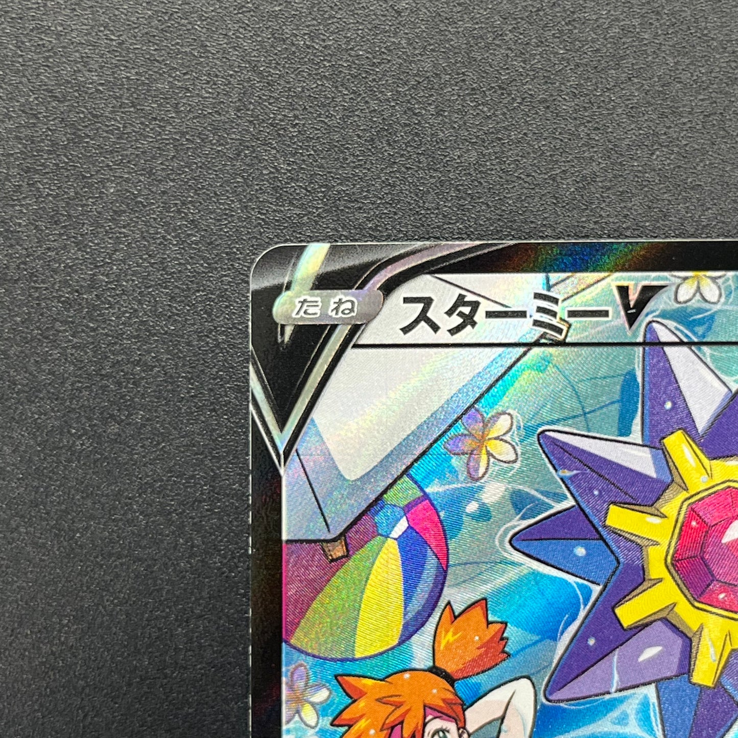 Starmie V CSR 083/067 S9a Battle Region Pokemon Card