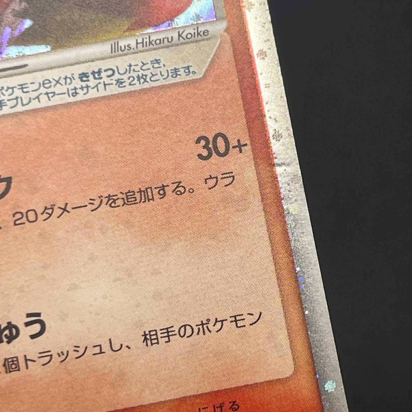 Blaziken ex 018/080 EX Team Magma vs Aqua Pokemon Card