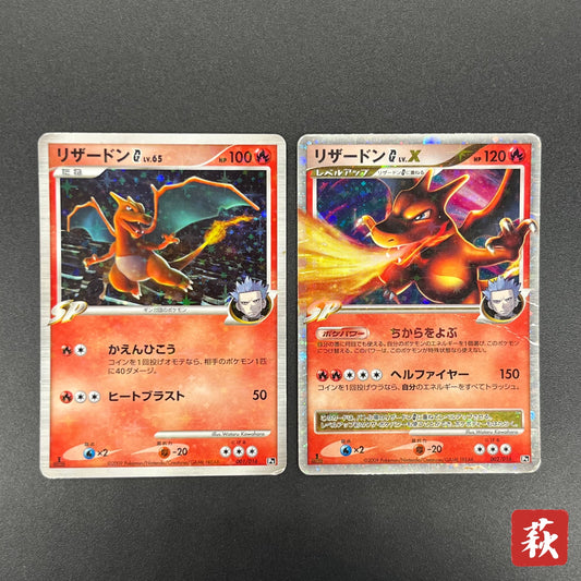 Charizard G LV.X 001 002/016 Charizard Half Deck Card