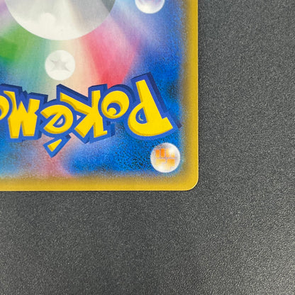 Professor Elm's Lecture 102/095 Lost Thunder Pokémon Card