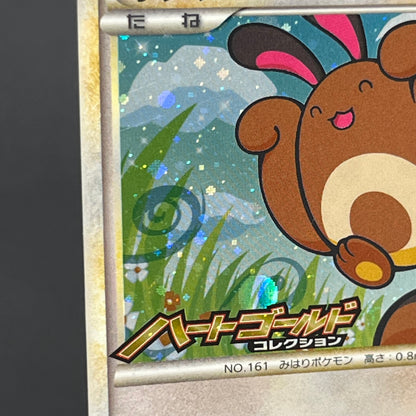 Sentret 022/L-P LEGEND Battle participation Pokemon Card