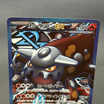 Heatran EX 052/051 SR Spiral Force BW8 Pokemon Card