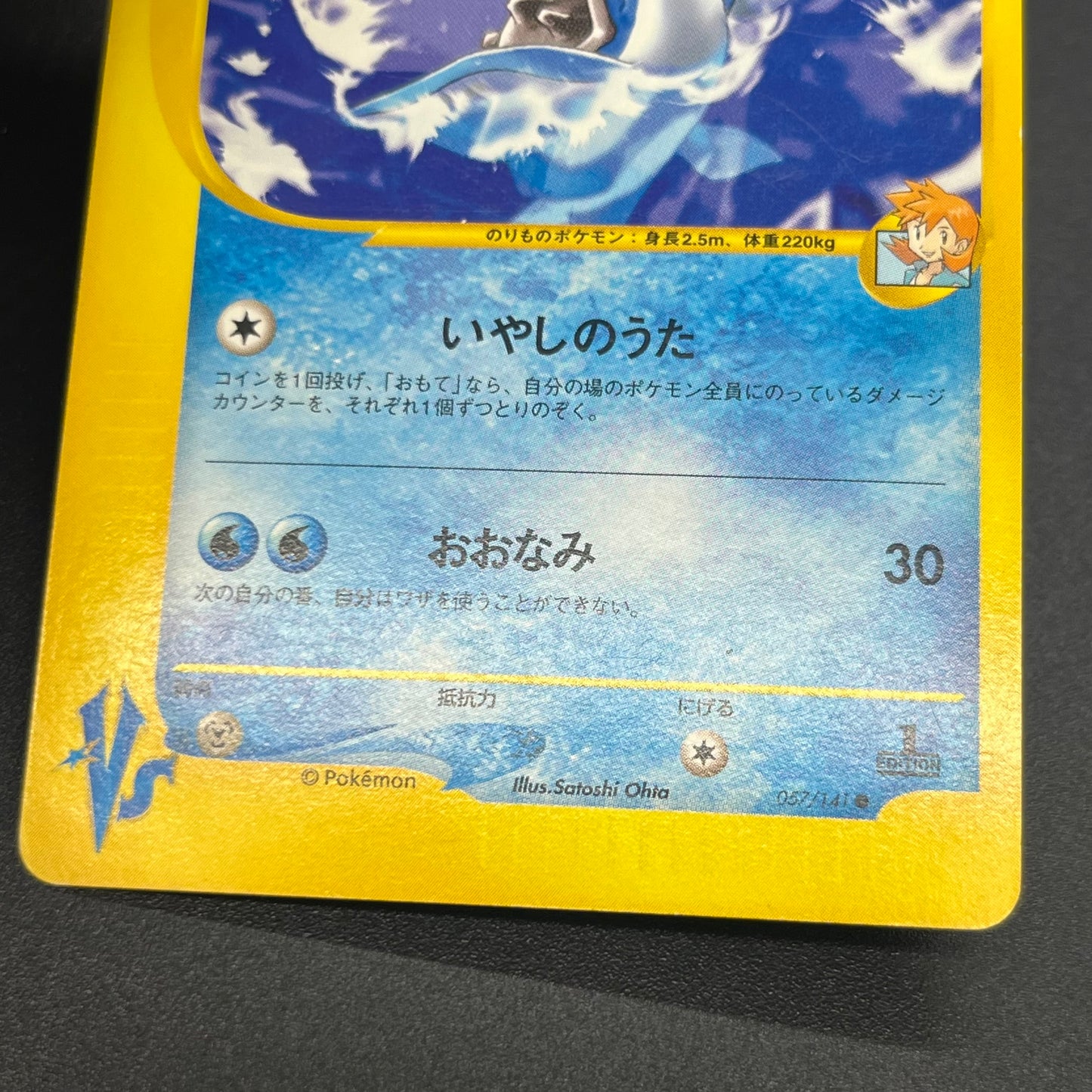 Misty's Lapras 057/141 Pokémon VS Japanese Pokemon Card