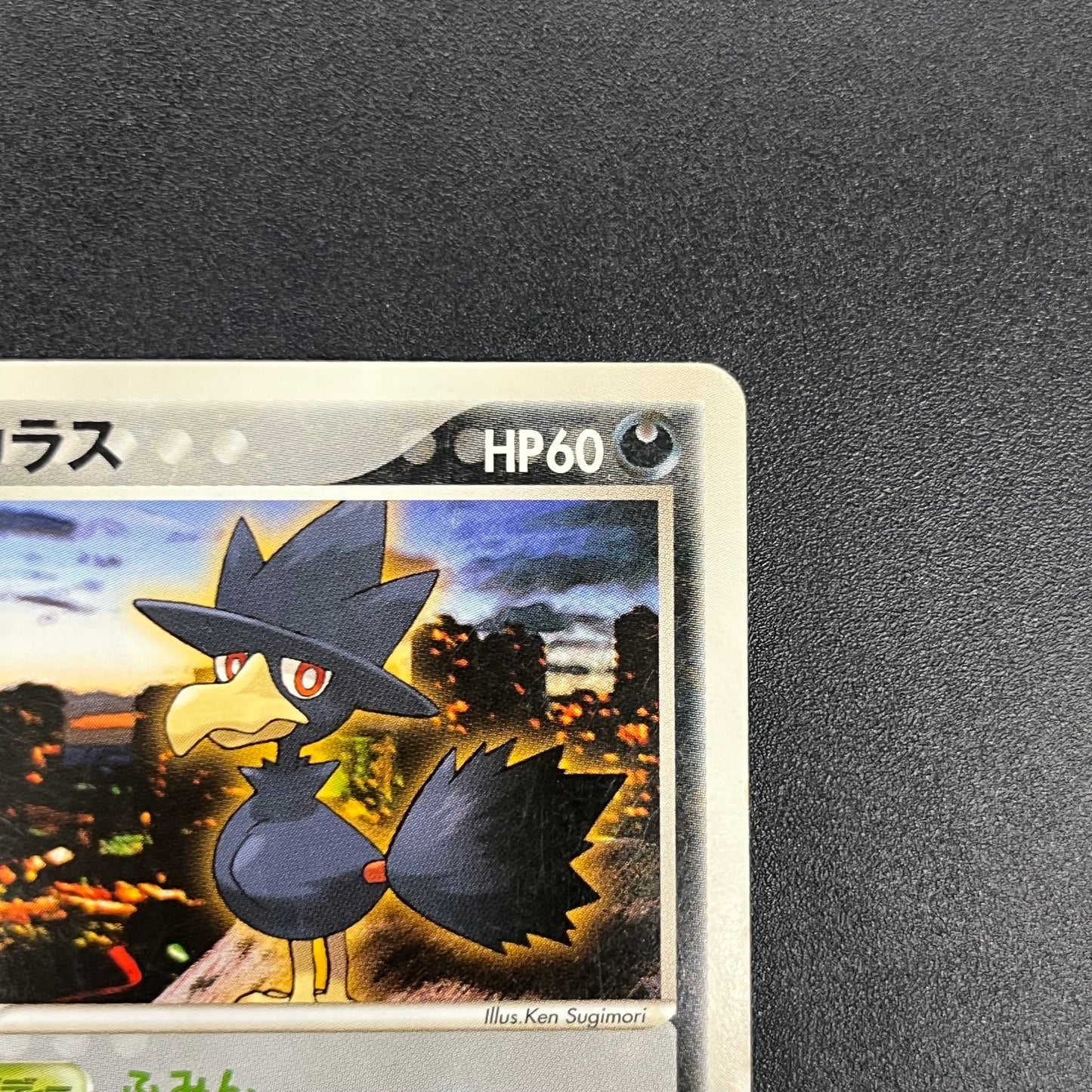 Murkrow 015/PCG-P Promo Meiji Chocolate Pokemon Card