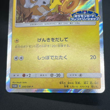 Pikachu 200/SM-P Promo Friendly Shop Japanese Pokémon Card