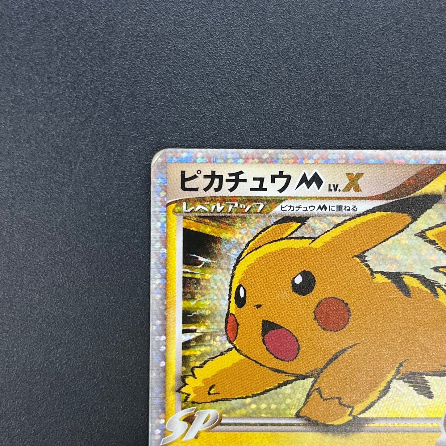 Pikachu M Lv. X 043/DPt-P Movie Limited Promo Pokémon Card