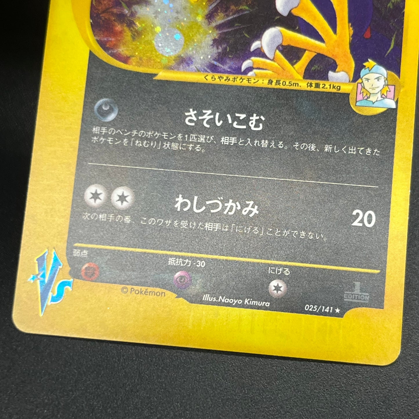 Morty's Murkrow 025/141 VS 1st Ed Japanese Pokemon Card