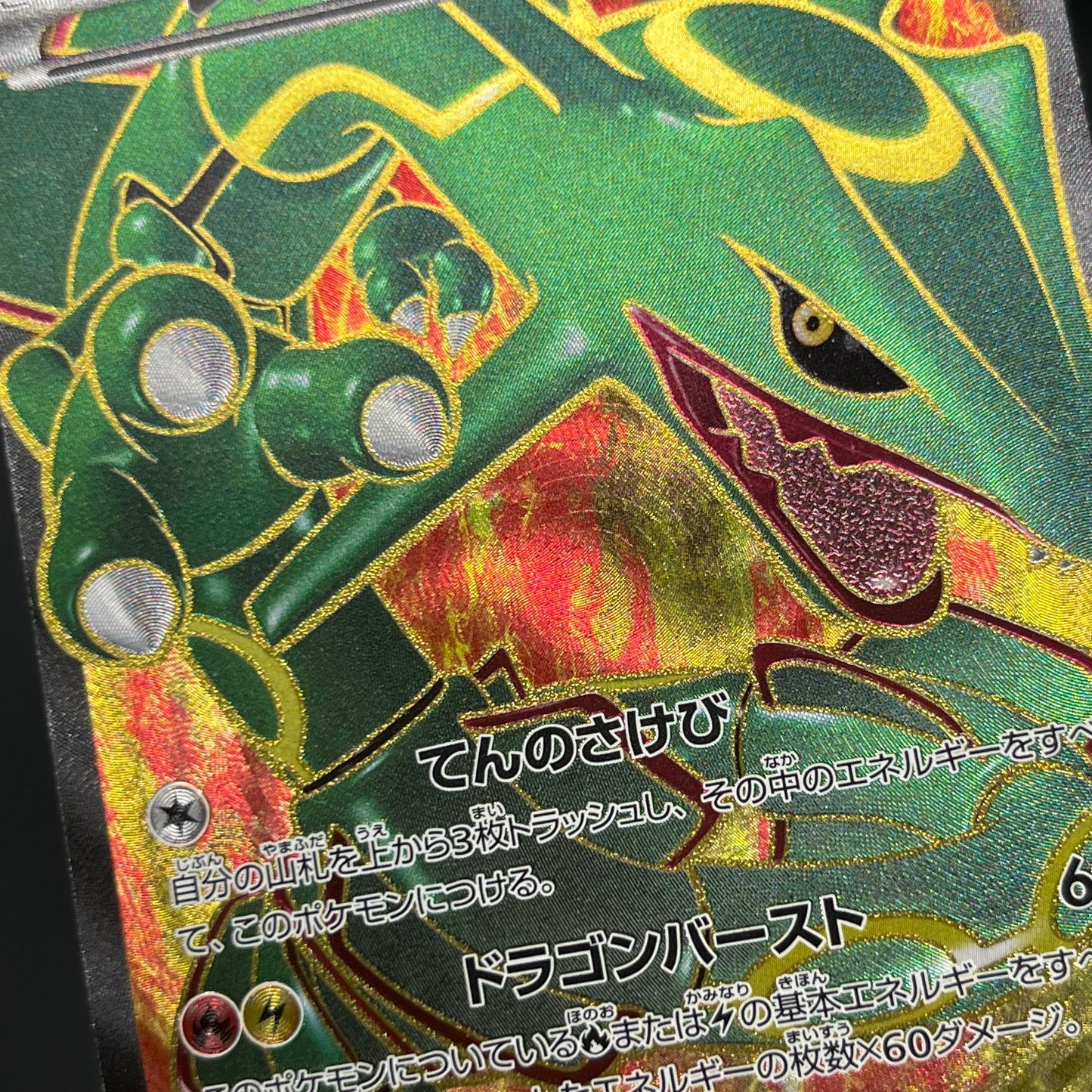Rayquaza EX SR 053/050 BW5 Dragon Blade Pokémon Card