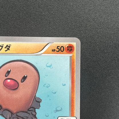 Diglett 023/XY-P Promo Gym Pack 2014 Japanese Pokemon Card