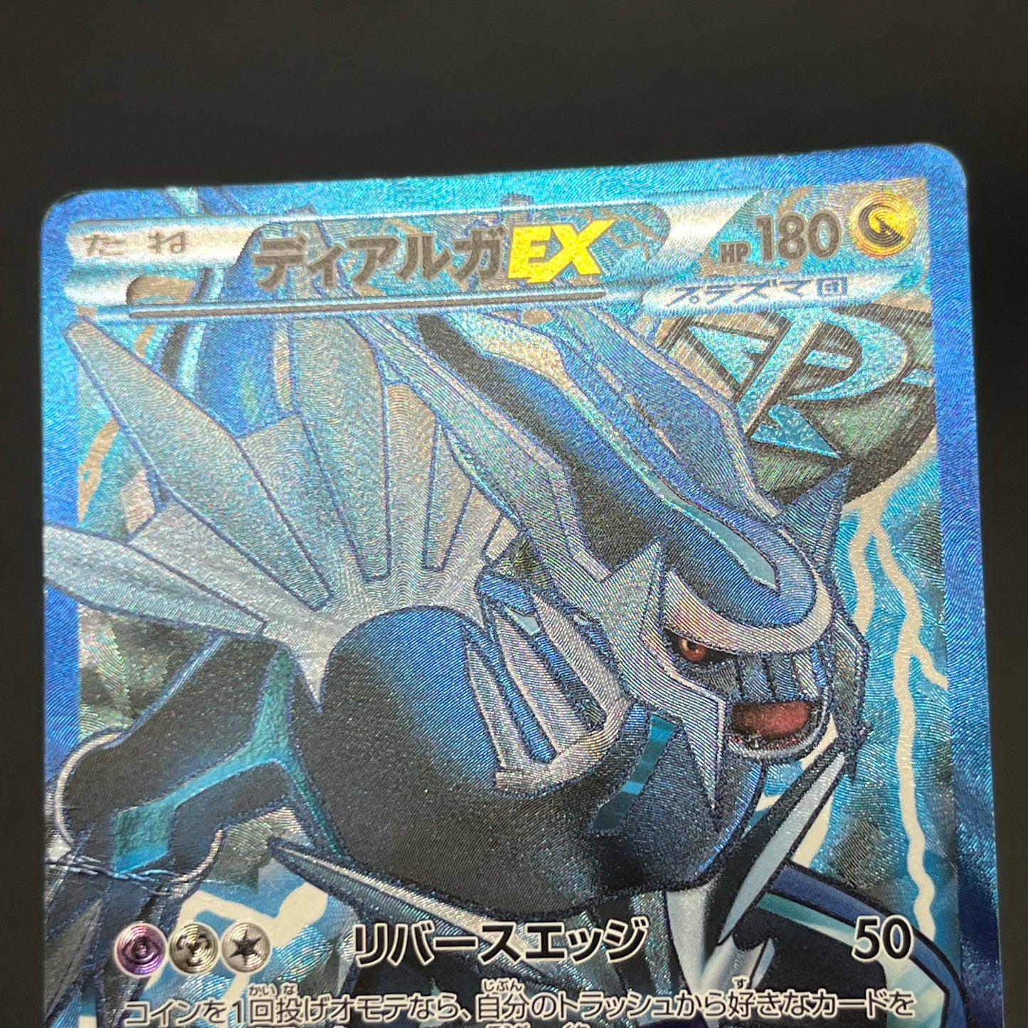 Dialga EX SR BW9 Megalo Cannon 080/076 Pokémon Card