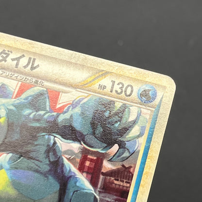 Feraligatr 002/L-P HeartGold SoulSilver Promo Pokémon Card