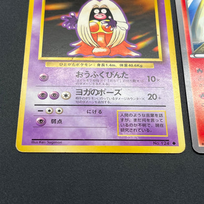 Sabrina's Gaze Misty’s Tears Banned 5set LP Pokémon Card