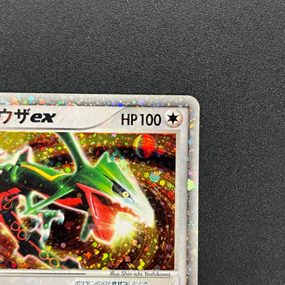 Rayquaza EX 008/015 Holo 1st Ed Rayquaza Half Deck Card