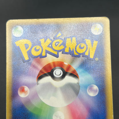 Pikachu 033/088 Split Earth e series Japanese Pokémon Card