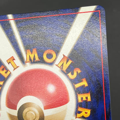 Meowth No. 052 Intro Pack Bulbasaur Deck Pokémon Card