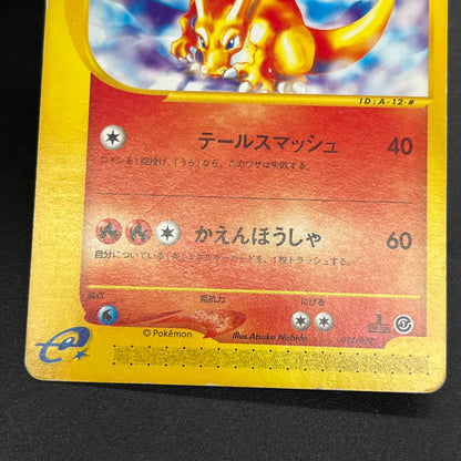 Charizard 012/029 Blastoise Venusaur E-Starter Deck Card