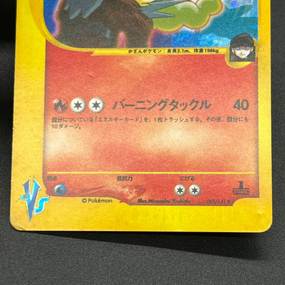 Rocket's Entei 095/141 VS Series Holo 1st Ed Pokemon Card