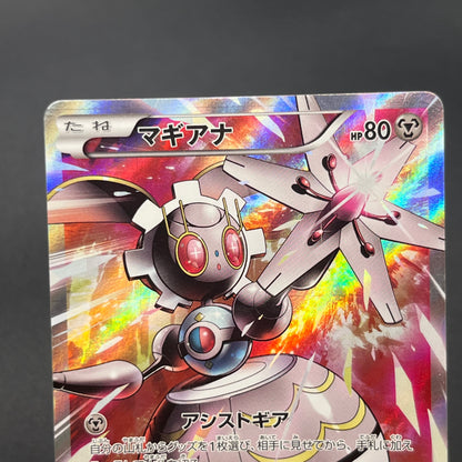 Magearna 268/XY-P Promo Volcanion EX Special Pokémon Card