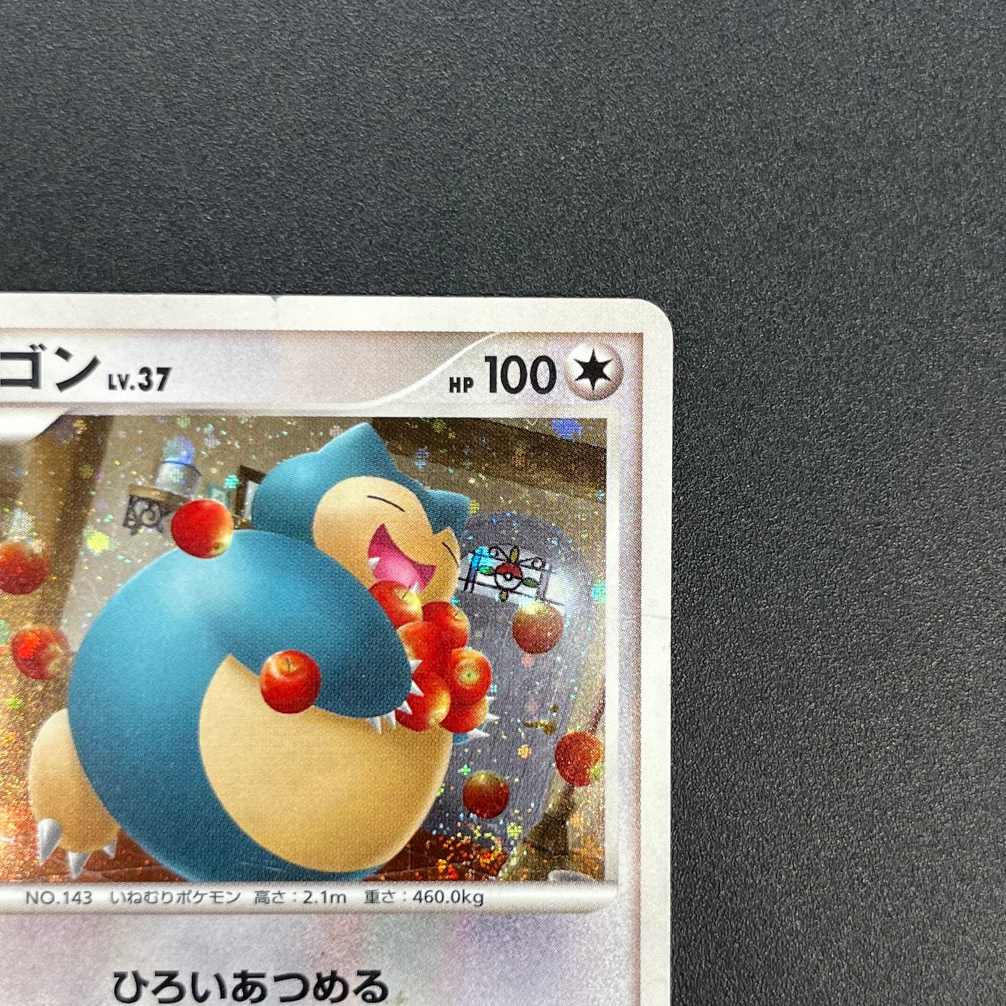 Snorlax 126/DP-P Domino's Pizza Promo Pokemon Card