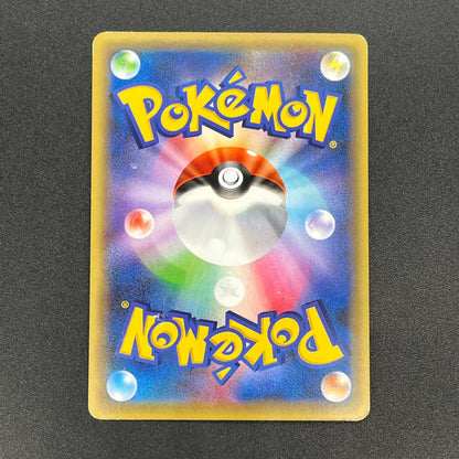 Magearna 031/036 Mythical & Legendary Dream Shine Card