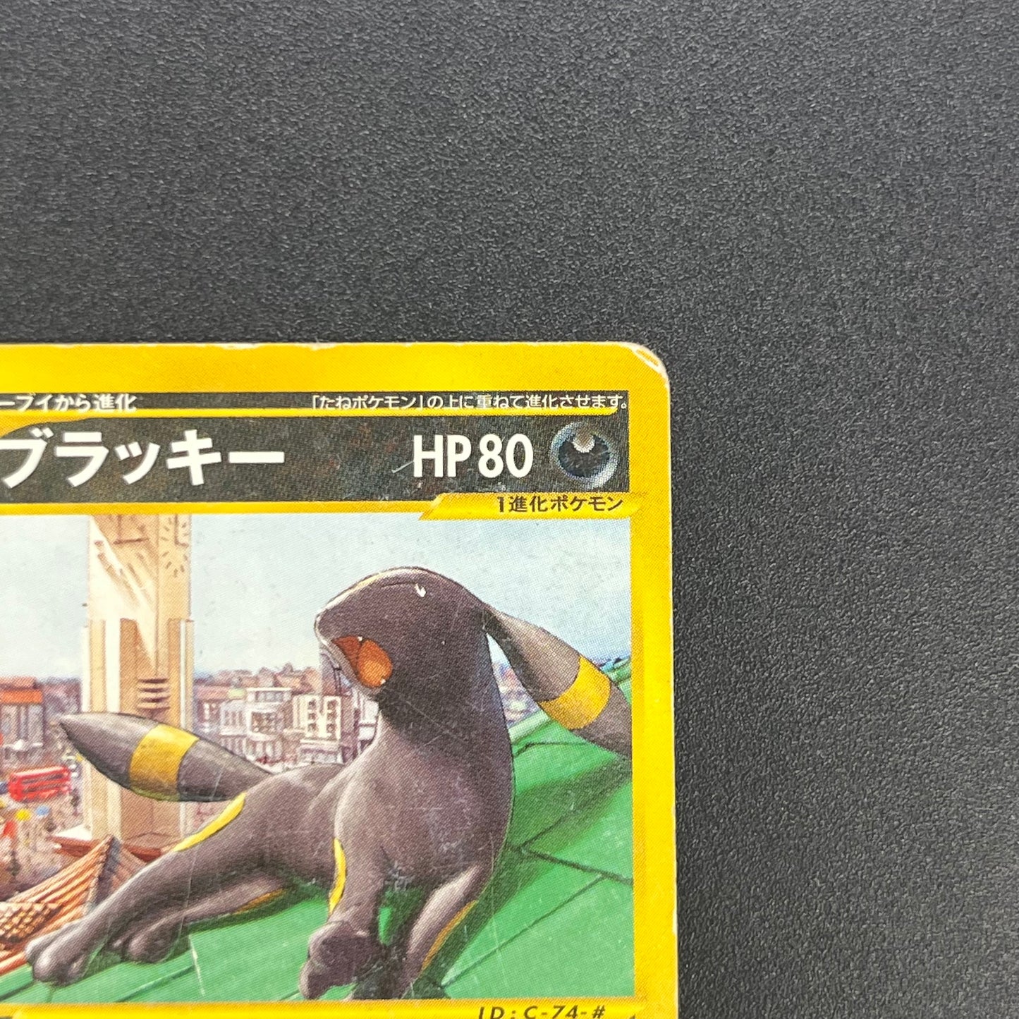 Umbreon 025/P McDonalds Promo 2002 E-Series Pokemon Card