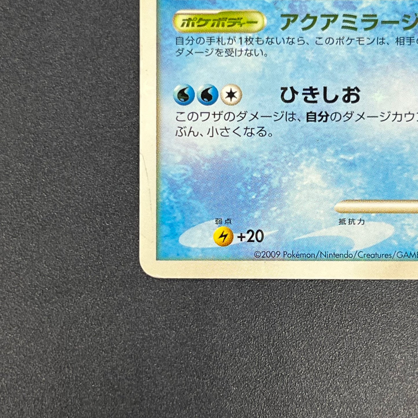 Milotic 034/100 Supreme Victors Beat of the Frontier Card
