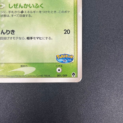 Pokepark's Celebi 001/009 Pokepark Forest Pokemon Card