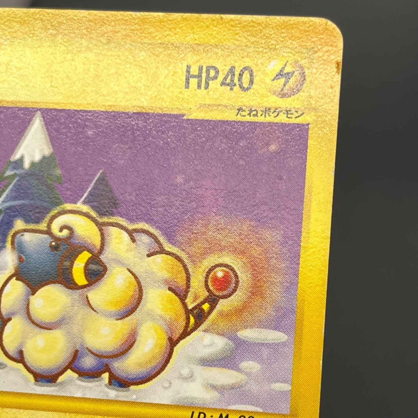 Mareep 012/018 McDonald's Promo Japanese Pokémon Card